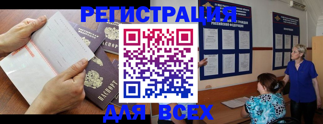 временная регистрация купить в Щиграх