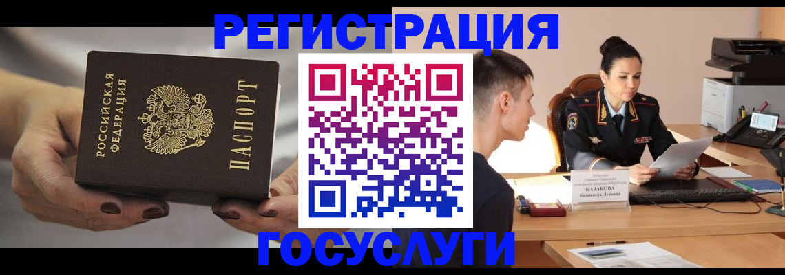 прописка иностранных граждан в Щиграх