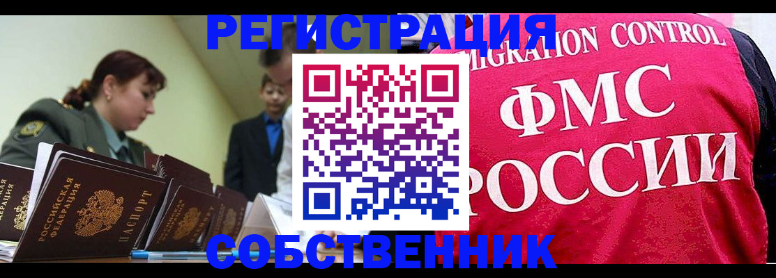 прописка для кредита в Щиграх